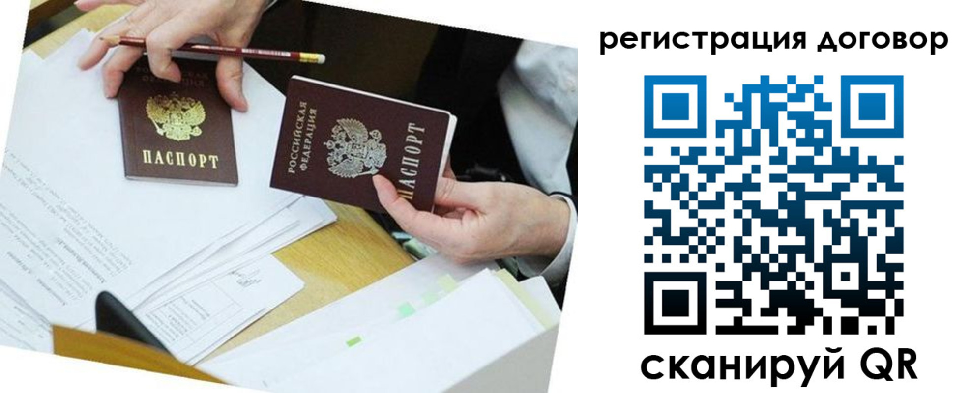 прописка ребенка в Одинцово