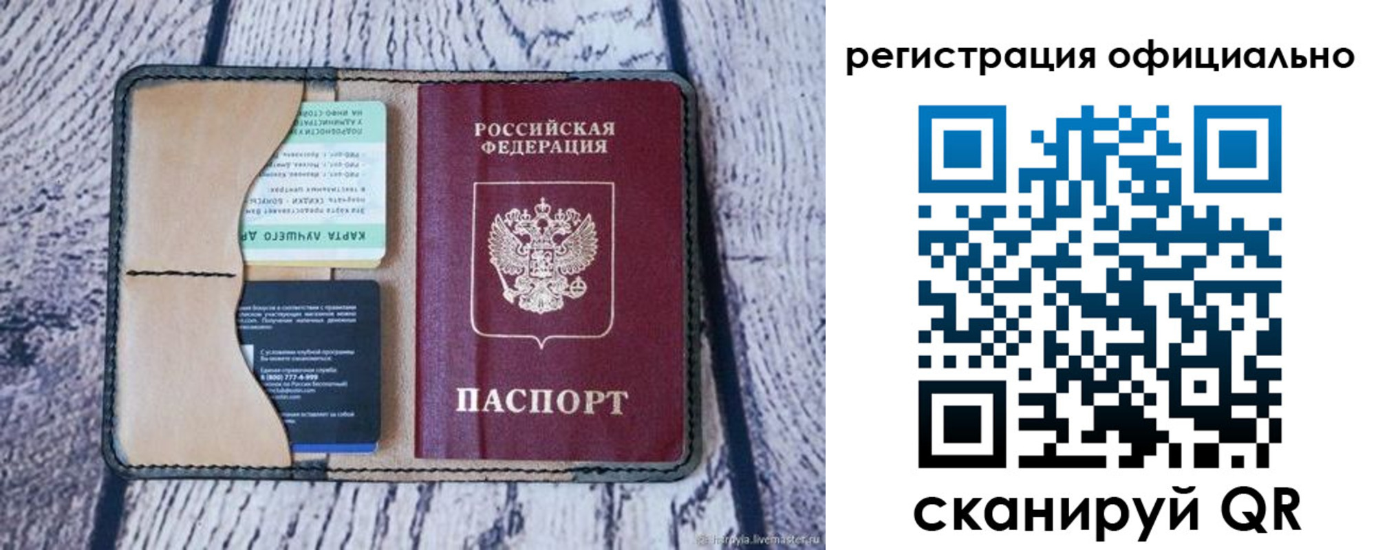временная регистрация в квартире в Одинцово
