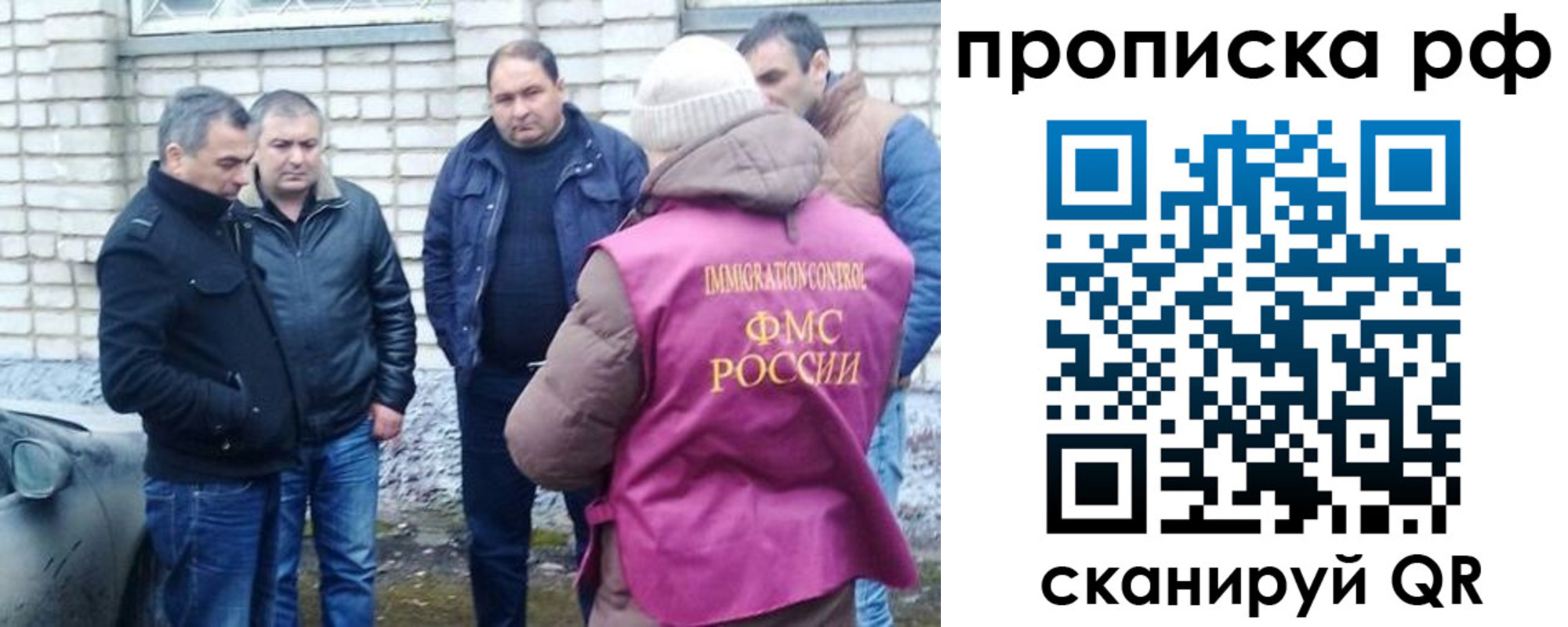 где прописаться в Одинцово